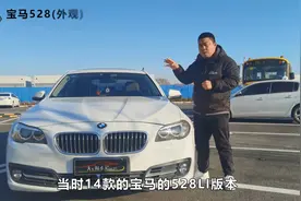 二手C级车宝马528LI测评，它和525的区别奠定它的性价比