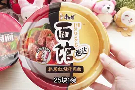 对比2款康师傅红烧牛肉面，价格差了20元，到底有什么区别呢