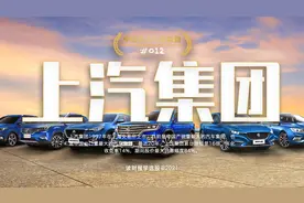 中国百大牛股复盘012：上汽集团，中国汽车企业股票深度分析视频封面