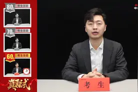 省面60分、70分、80分作答示范——王天琦视频封面