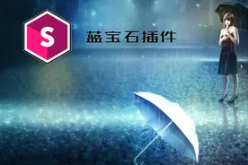 【PR教程】剪辑师的利器蓝宝石插件，有了它再也不用费力做效果了
