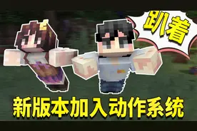 我的世界1.16生存日记54：活板门的正确用法？陆地上进入匍匐姿态