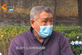 老人机“被开通”套餐扣500元话费，八旬老人问客服：啥是咪咕视频封面