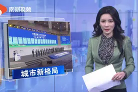 成都：首届TOD发展论坛举行 千亿级重量项目签约视频封面