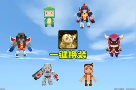 迷你世界：版本新功能！一键表情变装，100个新皮肤随便换？视频封面