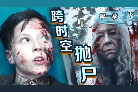 跨时空抛尸！秘密人体实验真相曝光！高能解说悬疑神剧《暗黑》