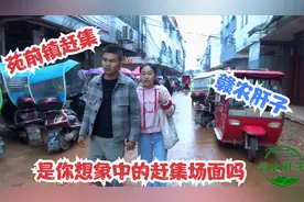 肝子和艳子去泰和县苑前镇赶集。看看是你想象中的赶集场面吗？视频封面