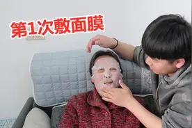 87岁奶奶第1次敷面膜，最后做出了什么举动？结果太意外视频封面