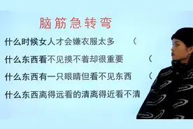 脑筋急转弯：什么东西有一只眼睛，但看不见东西？