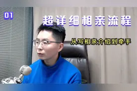 参加相亲平台，个人介绍这么写，女生纷纷联系你视频封面
