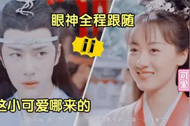 袁冰妍过分可爱，王一博见她挪不开眼睛，网友：吃可爱长大的吗？视频封面