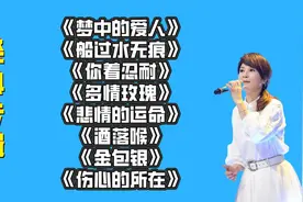 蔡秋凤精选8首怀旧金曲，《梦中的爱人》《船过水无痕》等.mp4