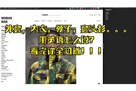 【硅谷飞哥带你学英语】003｜上网买衣服也能学英语？视频封面