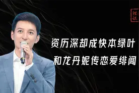 李维嘉暴瘦惹人怜！恋爱9年绯闻女友来头不小，代言翻车被群嘲视频封面