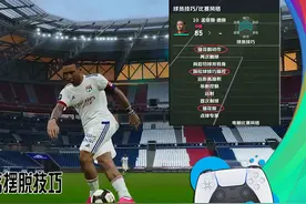 实况2021插花踏球十字弓弦摆脱技巧-三大拉丁系技能卡无缝衔接