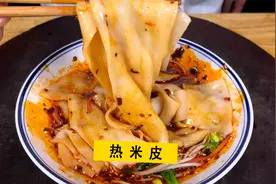 早餐中国热米皮，一勺米浆一勺红油一勺醋水做出的人间美味