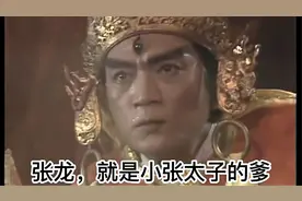 妖神壹：二郎神在灌江口，是保佑一方？还是作威作福？视频封面