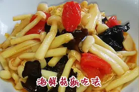 海鲜菇怎样做好吃？大厨教你新吃法，滑嫩鲜香比肉都好吃视频封面