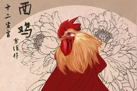 十二生肖酉鸡，你们知道鸡是怎样排入十二生肖的吗？