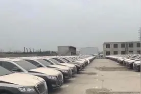 又一国产车企大量库存泛滥成灾难，7折甩卖，不能再低了