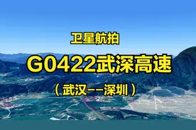 G0422武深高速：武汉-深圳，1020公里，京港澳高速公路的东并行线视频封面