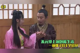 朱元璋上演卧底生活    一锅端了几十个官员视频封面