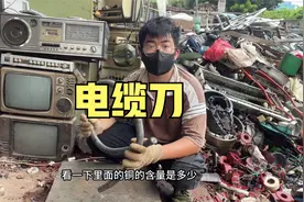 今天收了一节电缆 只用一把电缆刀就可以快速剥出铜线#收废品