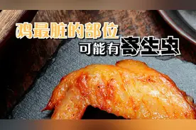 鸡身上最脏的3个部位，可能含有大量寄生虫，别傻傻当美食视频封面