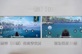 和平精英90帧游戏对比实测：高帧率真的用了回不去吗？