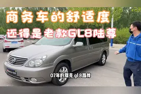 又来了一台2007年的别克gl8陆尊3.0高配，现在竟然只要2个多视频封面