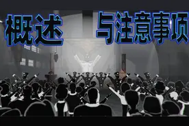 《beholder2》旁观者2游戏概述与注意事项！！