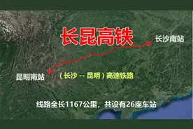 长昆高铁，连接湖南长沙和云南昆明的高速铁路，高空游览全线风景视频封面