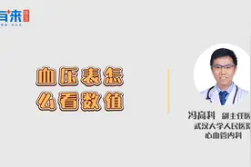 血压表怎么看数值