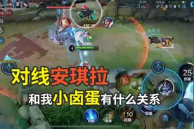 婉儿对线安琪拉，要注意不要跟安琪拉对线视频封面