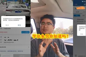 交管12123新增学法免罚功能，为什么享受不到？一次性给你说清楚视频封面
