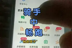 畅跑？美团骑手中‘众包骑手’中的新分支，给大家讲讲视频封面