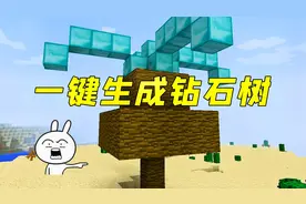 我的世界Mod：自定义树苗！想种什么就种什么，太舒服了