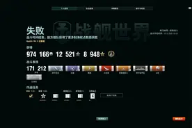 《战舰世界》征服者 20多万煤炭换个雷神打he，征服者不好么？