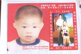 寻子20年，带团圆酒上门认亲却在亲子鉴定面前傻眼了视频封面