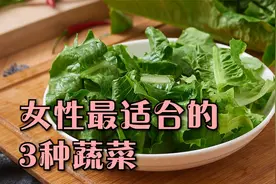 女性最适合吃3种蔬菜，不仅能延缓衰老，更能养心减压视频封面