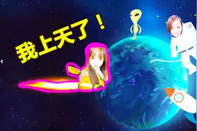 板娘小薇：在外太空砍树挖矿盖房子是什么感觉？简直不要太刺激！视频封面