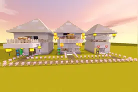 迷你世界：家庭连体别墅教程，不住在一起也可以超级温馨