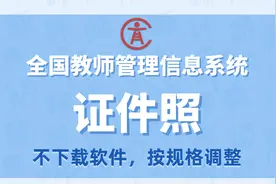 听说你上传证件照上传到崩溃？不下软件，2分钟教会你调整！视频封面
