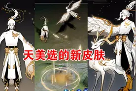 云中君6元新皮肤纤云弄巧预览，最划算的源梦系列皮肤视频封面