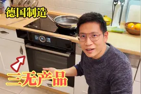 翻车！在德国买到三无产品，原汁原味made in Germany视频封面