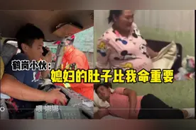 鹤岗出车祸小伙后续来了！再次破防：媳妇的肚子比我的命重要！视频封面