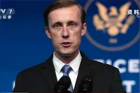 俄媒：美总统国家安全事务助理沙利文已感染新冠病毒视频封面