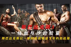 电影版斯巴达克斯最真实1960年纪念