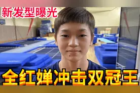 全红婵新发型曝光！15岁变身假小子，两眼炯炯有神，双冠王有戏了