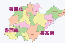 山东的鲁西、鲁南、鲁中和胶东分别指哪些城市？你知道吗？